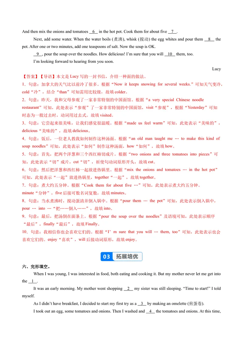 《Unit5课时2SectionA（Pronunciation-2d）（分层作业）（解析版）_初中英语789_最新人教版英语八年级上册_新版_初中英语8上新更新第一套可选择_02.U4-U5英语8上-PPT课件+配套练习第2套_Unit5》第3页预览