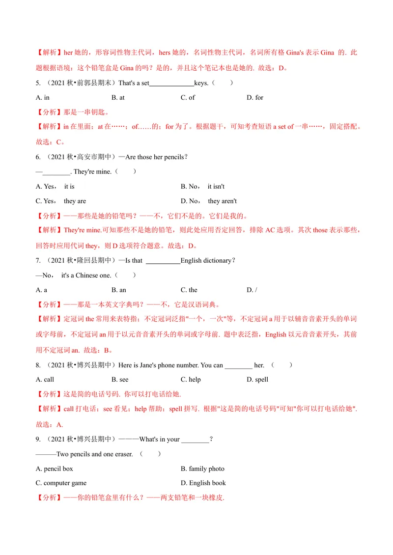 《Unit3（A卷·夯实基础）（解析版）-单元测试七年级英语上册分层训练AB卷（人教版）_初中英语789_最新人教版英语七年级上册_英语7上最新改版_04.英语7上-试题_单元测试卷_单元AB卷》第2页预览