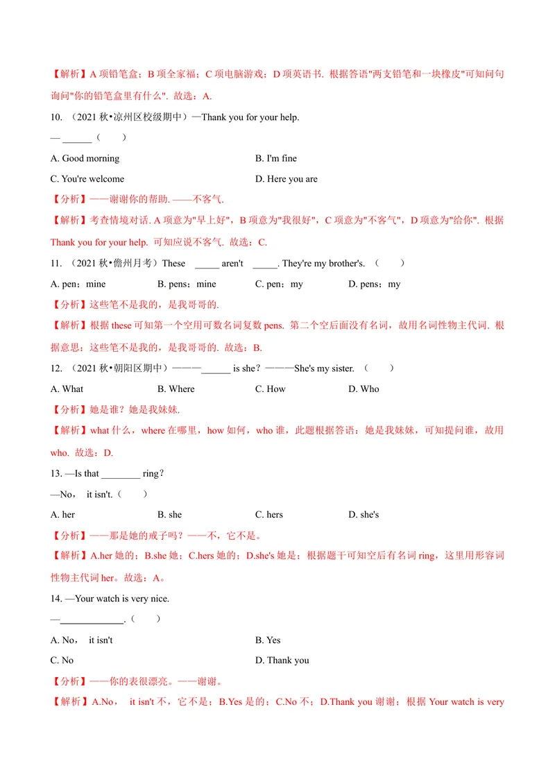 《Unit3（A卷·夯实基础）（解析版）-单元测试七年级英语上册分层训练AB卷（人教版）_初中英语789_最新人教版英语七年级上册_英语7上最新改版_04.英语7上-试题_单元测试卷_单元AB卷》第3页预览