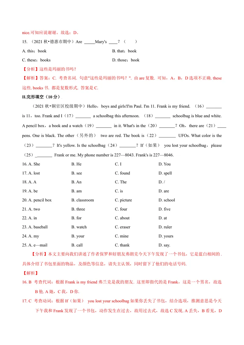 《Unit3（A卷·夯实基础）（解析版）-单元测试七年级英语上册分层训练AB卷（人教版）_初中英语789_最新人教版英语七年级上册_英语7上最新改版_04.英语7上-试题_单元测试卷_单元AB卷》第4页预览