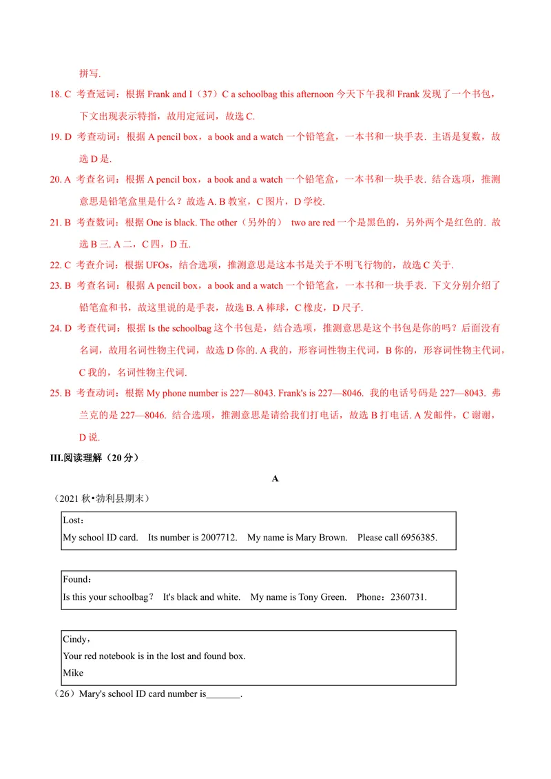 《Unit3（A卷·夯实基础）（解析版）-单元测试七年级英语上册分层训练AB卷（人教版）_初中英语789_最新人教版英语七年级上册_英语7上最新改版_04.英语7上-试题_单元测试卷_单元AB卷》第5页预览