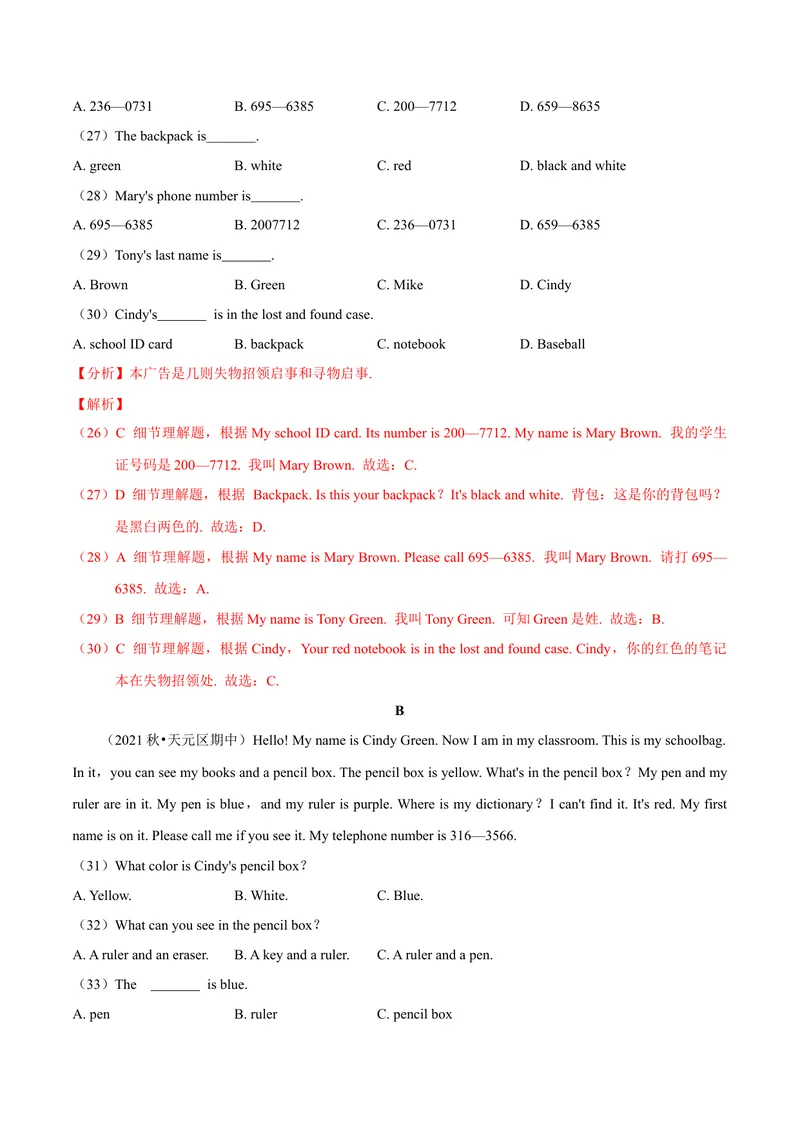 《Unit3（A卷·夯实基础）（解析版）-单元测试七年级英语上册分层训练AB卷（人教版）_初中英语789_最新人教版英语七年级上册_英语7上最新改版_04.英语7上-试题_单元测试卷_单元AB卷》第6页预览