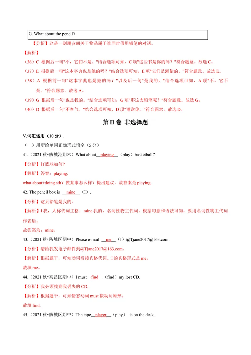《Unit3（A卷·夯实基础）（解析版）-单元测试七年级英语上册分层训练AB卷（人教版）_初中英语789_最新人教版英语七年级上册_英语7上最新改版_04.英语7上-试题_单元测试卷_单元AB卷》第8页预览
