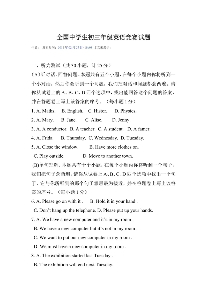 《全国中学生初三年级英语竞赛试题_初中英语789_26秋最新人教版英语九年级上册_26秋人教九上_39、赠送其它资料_旧版资料_17.课外拓展_初中英语--课外拓展_8英上(RJ)--课外拓展资料》第1页预览