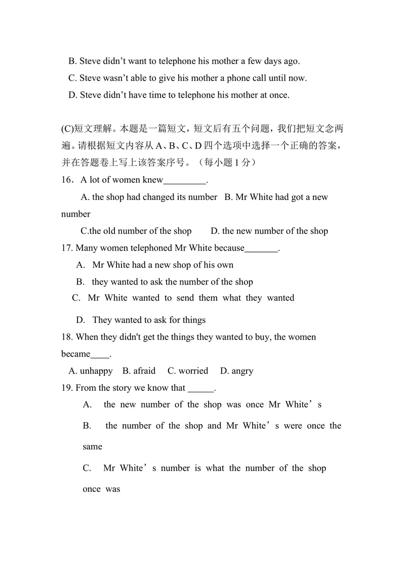 《全国中学生初三年级英语竞赛试题_初中英语789_26秋最新人教版英语九年级上册_26秋人教九上_39、赠送其它资料_旧版资料_17.课外拓展_初中英语--课外拓展_8英上(RJ)--课外拓展资料》第3页预览