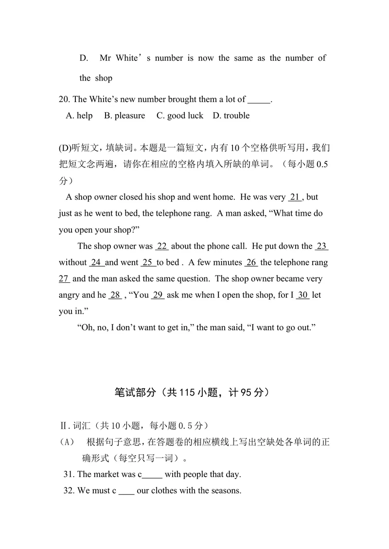 《全国中学生初三年级英语竞赛试题_初中英语789_26秋最新人教版英语九年级上册_26秋人教九上_39、赠送其它资料_旧版资料_17.课外拓展_初中英语--课外拓展_8英上(RJ)--课外拓展资料》第4页预览