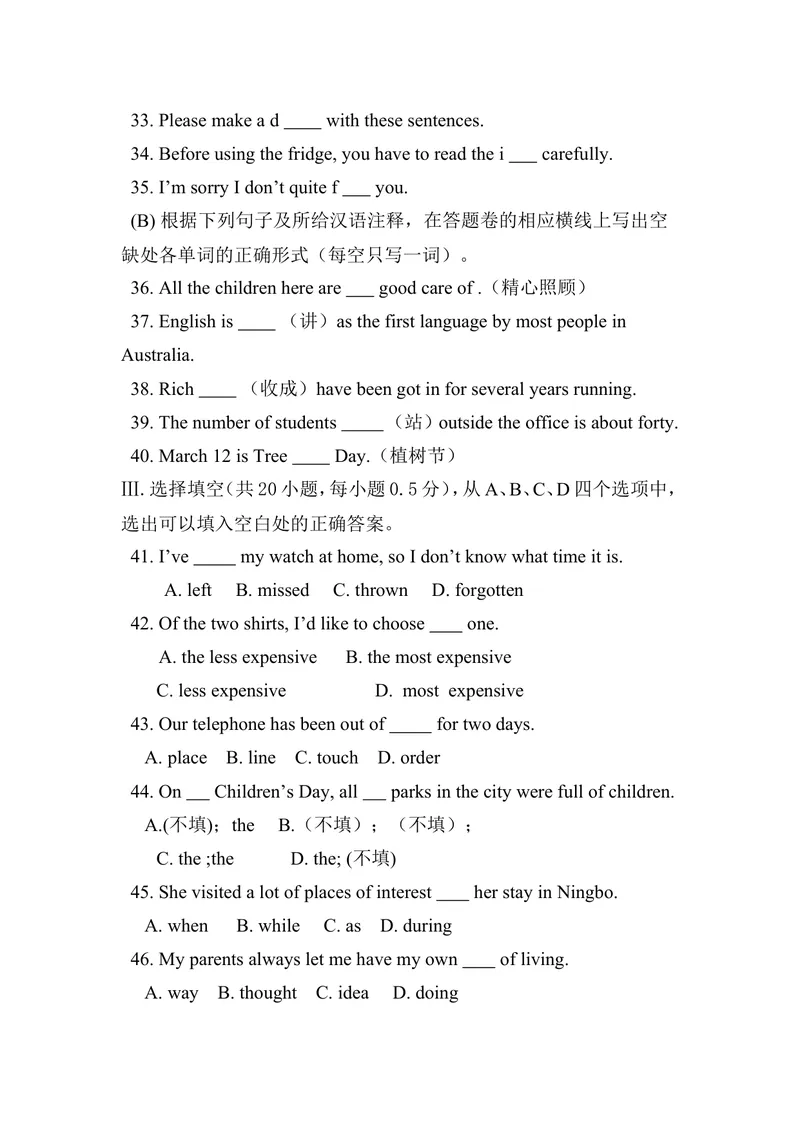 《全国中学生初三年级英语竞赛试题_初中英语789_26秋最新人教版英语九年级上册_26秋人教九上_39、赠送其它资料_旧版资料_17.课外拓展_初中英语--课外拓展_8英上(RJ)--课外拓展资料》第5页预览