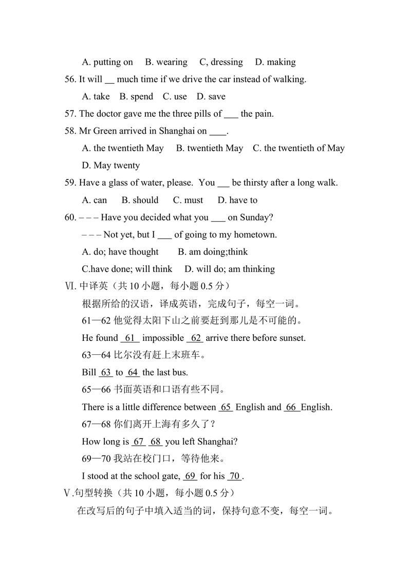 《全国中学生初三年级英语竞赛试题_初中英语789_26秋最新人教版英语九年级上册_26秋人教九上_39、赠送其它资料_旧版资料_17.课外拓展_初中英语--课外拓展_8英上(RJ)--课外拓展资料》第7页预览
