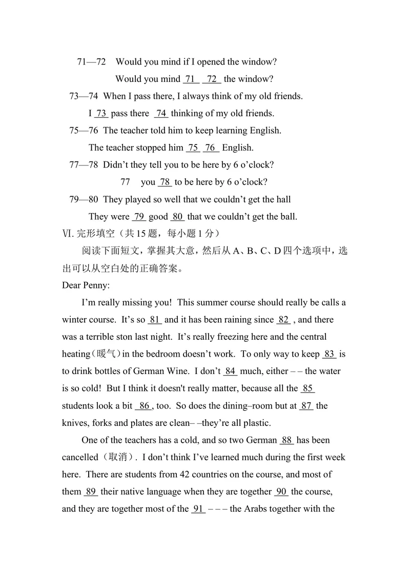 《全国中学生初三年级英语竞赛试题_初中英语789_26秋最新人教版英语九年级上册_26秋人教九上_39、赠送其它资料_旧版资料_17.课外拓展_初中英语--课外拓展_8英上(RJ)--课外拓展资料》第8页预览