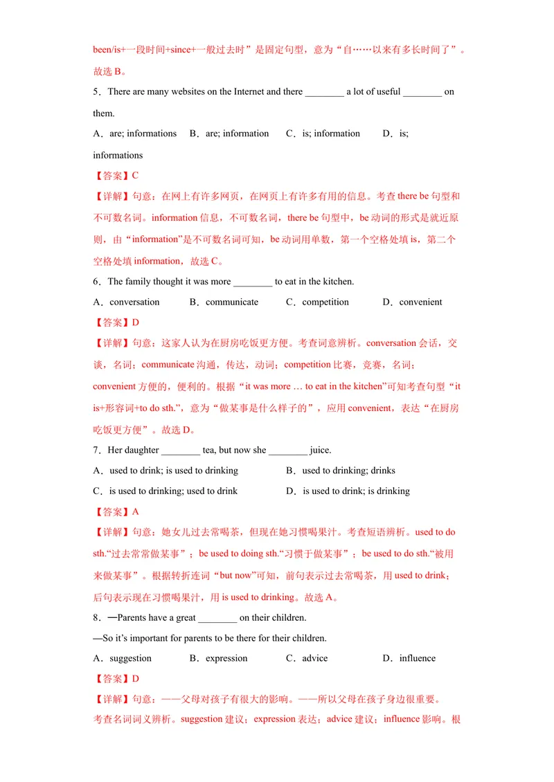 《专题04-Unit4Iusedtobeafraidofthedark.-2022-2023年九年级英语金题狂刷增分练（人教新目标）（解析版）_初中英语789_26秋最新人教版英语九年级上册_26秋人教九上_39、赠送其它资料_旧版资料》第2页预览
