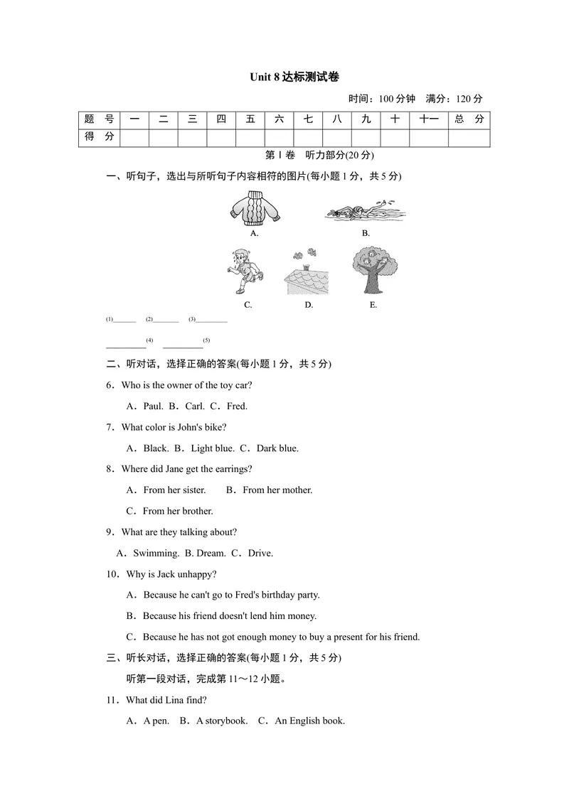 《Unit8达标测试卷_初中英语789_26秋最新人教版英语九年级上册_26秋人教九上_39、赠送其它资料_旧版资料_4.习题试卷_3人教英语9全一册单元试卷（144份）_单元测试卷1（有听力）》第1页预览