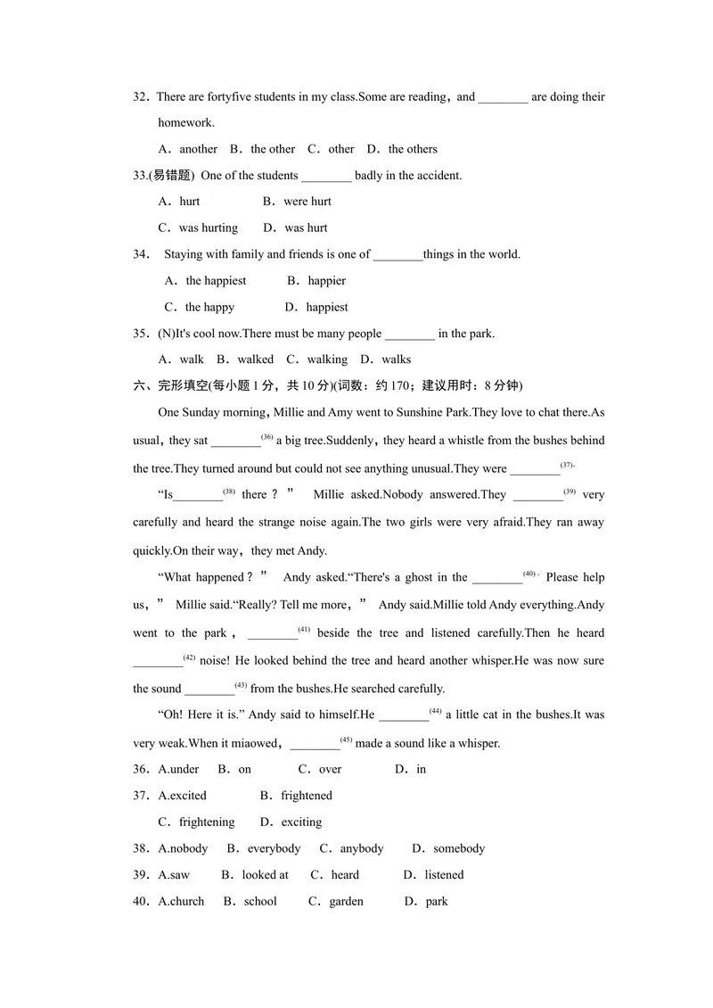《Unit8达标测试卷_初中英语789_26秋最新人教版英语九年级上册_26秋人教九上_39、赠送其它资料_旧版资料_4.习题试卷_3人教英语9全一册单元试卷（144份）_单元测试卷1（有听力）》第4页预览