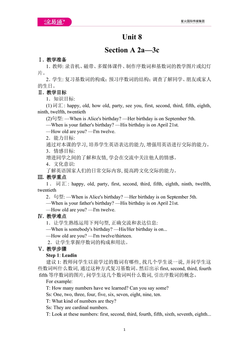 《Unit8SectionA2a-3c_初中英语789_最新人教版英语七年级上册_七上英语旧版_第四套（全易通）_人教版英语七年级上册教案课件资源_人教版英语七年级上册教案课件资源_Unit8》第1页预览