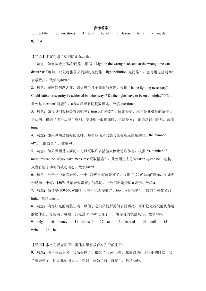 《专题17+短文填空15篇(重庆专用)（名校期末真题）-2023-2024学年九年级英语上学期期末复习查缺补漏冲刺满分（人教版）_初中英语789_旧版人教版英语九年级全册_新更新初中英语9全》第10页预览