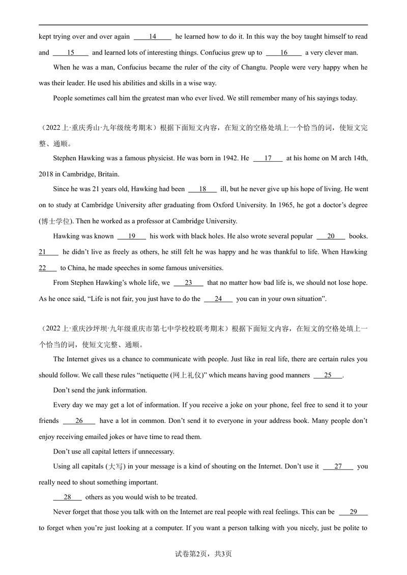 《专题17+短文填空15篇(重庆专用)（名校期末真题）-2023-2024学年九年级英语上学期期末复习查缺补漏冲刺满分（人教版）_初中英语789_旧版人教版英语九年级全册_新更新初中英语9全》第2页预览