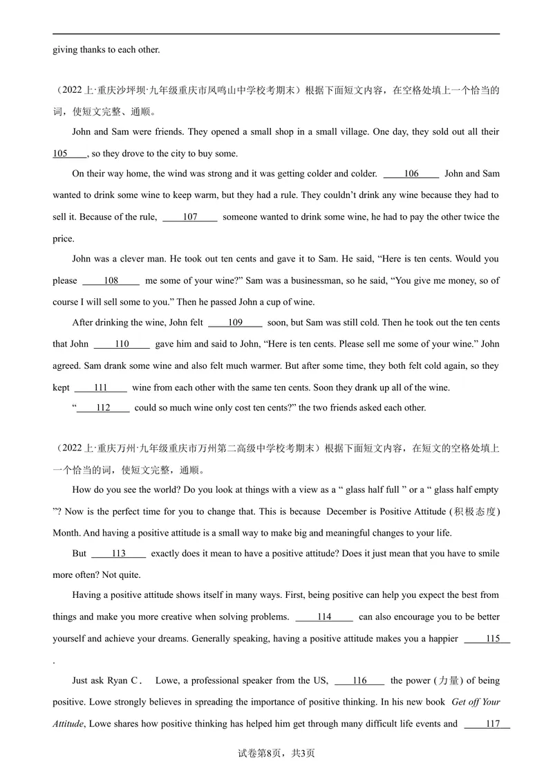《专题17+短文填空15篇(重庆专用)（名校期末真题）-2023-2024学年九年级英语上学期期末复习查缺补漏冲刺满分（人教版）_初中英语789_旧版人教版英语九年级全册_新更新初中英语9全》第8页预览