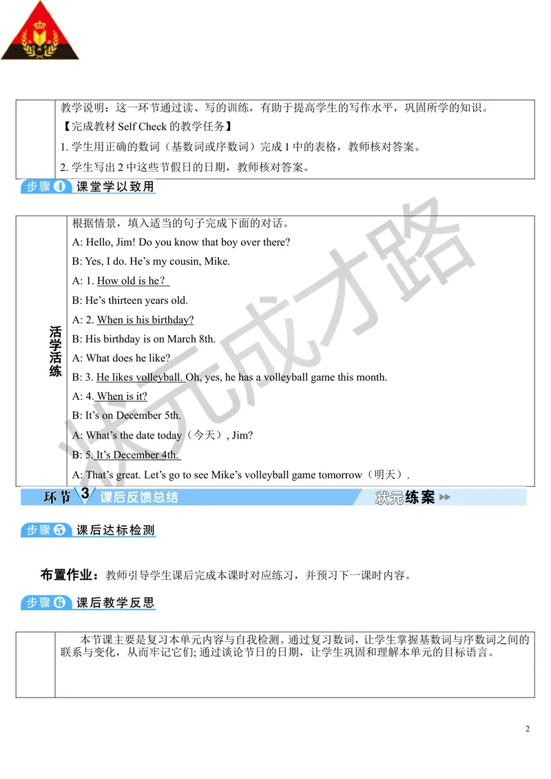 《Unit8第5课时_初中英语789_最新人教版英语七年级上册_七上英语旧版_第二套_人教版英语七年级上册教案_人教版英语七年级上册教案_Unit8》第2页预览