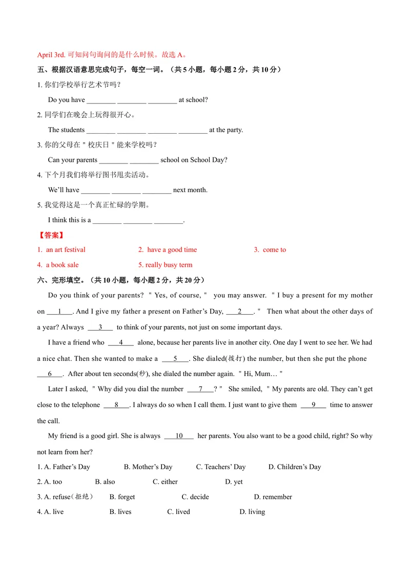 《Unit8.2Whenisyourbirthday？（SectionB）-七年级英语人教版（上册）（解析版）_初中英语789_最新人教版英语七年级上册_英语7上最新改版_04.英语7上-试题_同步课时练_同步练习第三套》第4页预览