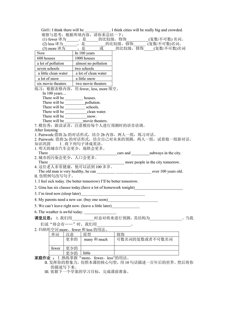 《Unit7Willpeoplehaverobots.(5课时学案)_初中英语789_最新人教版英语八年级上册_老版（含有参考价值）_05导学案+备课素材人教版初中英语八上（多版本）易提分旗舰店_导学案》第2页预览