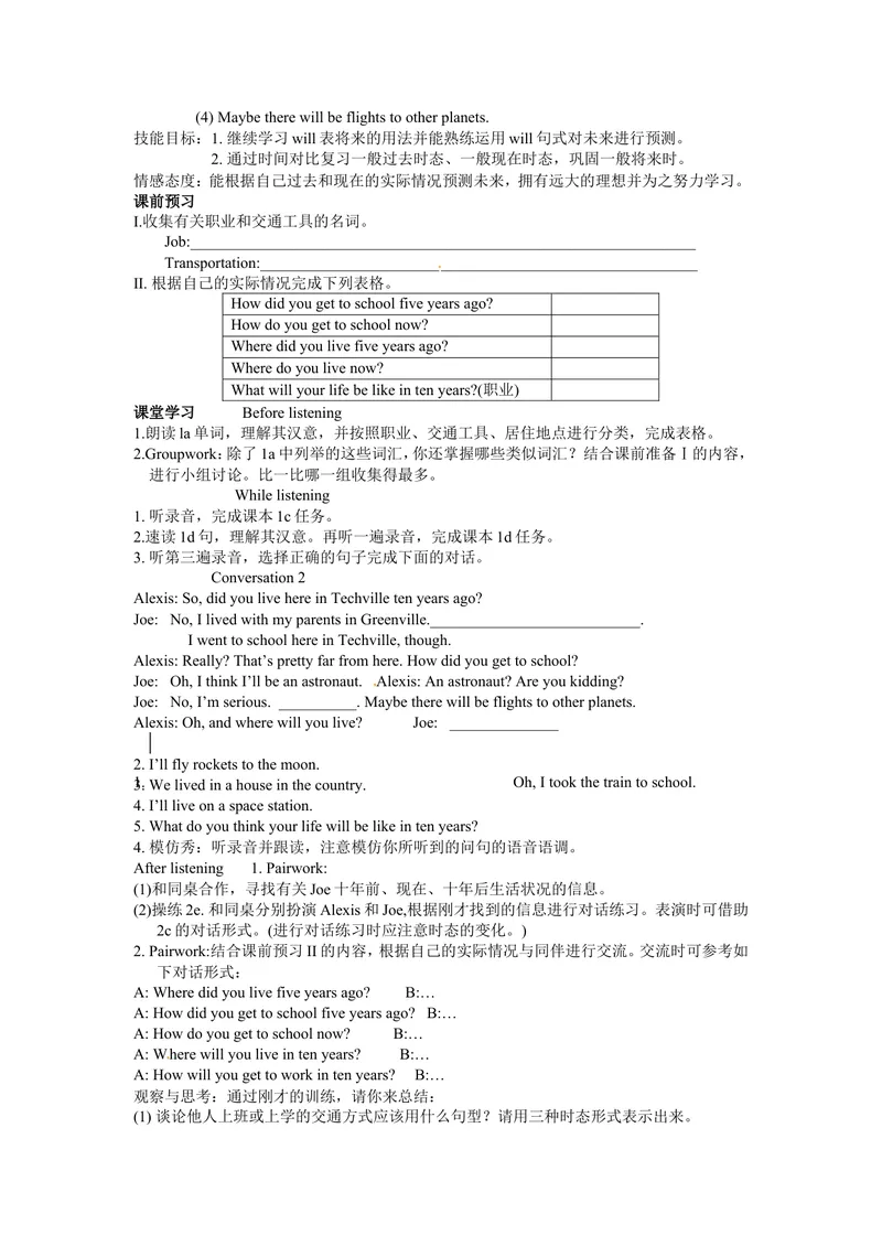 《Unit7Willpeoplehaverobots.(5课时学案)_初中英语789_最新人教版英语八年级上册_老版（含有参考价值）_05导学案+备课素材人教版初中英语八上（多版本）易提分旗舰店_导学案》第5页预览