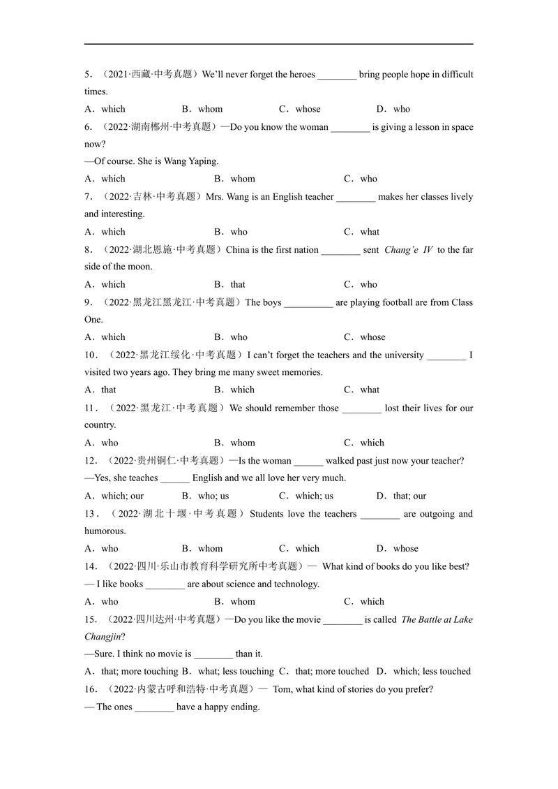 《Unit9刷语法定语从句和关系代词(重点语法提升练)-2022-2023学年九年级英语全一册单元模块满分必刷题（人教版）_初中英语789_26秋最新人教版英语九年级上册_26秋人教九上_旧版资料》第2页预览
