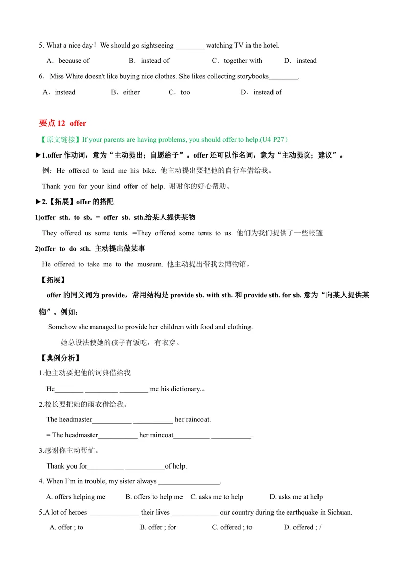 《Unit4单元小结（学生版）_初中英语789_最新人教版英语八年级下册_旧版（有参考价值）_版本二_八年级英语下册（人教版）_大单元教学课件+教学设计-U44_Unit4Whydon'tyoutalktoyourparents》第10页预览