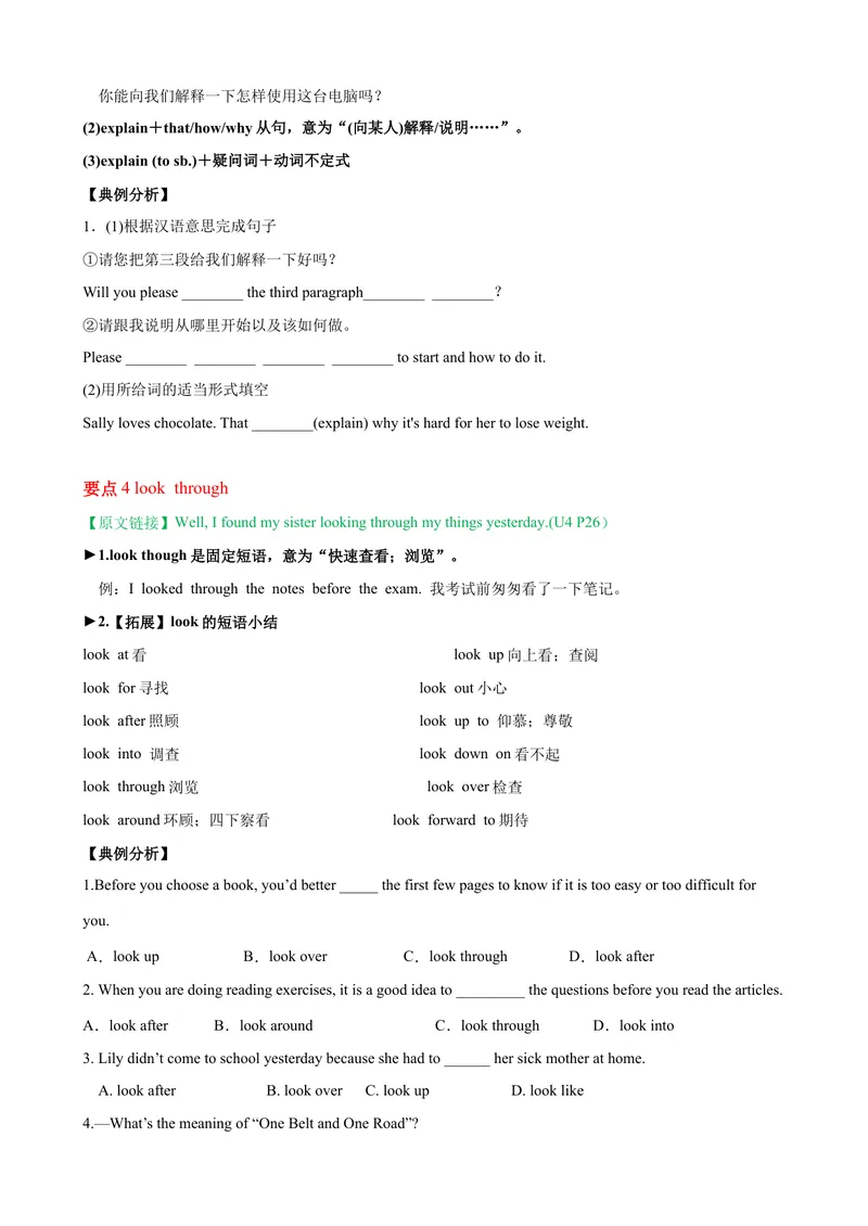 《Unit4单元小结（学生版）_初中英语789_最新人教版英语八年级下册_旧版（有参考价值）_版本二_八年级英语下册（人教版）_大单元教学课件+教学设计-U44_Unit4Whydon'tyoutalktoyourparents》第4页预览