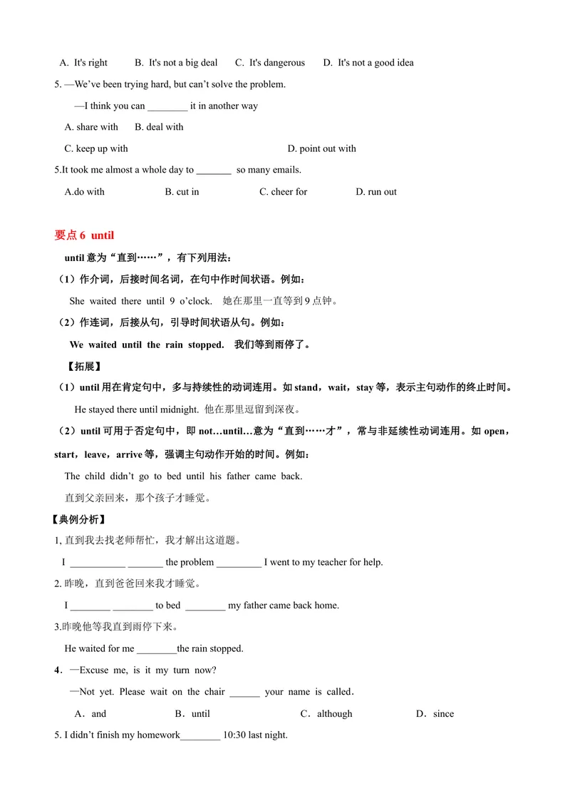《Unit4单元小结（学生版）_初中英语789_最新人教版英语八年级下册_旧版（有参考价值）_版本二_八年级英语下册（人教版）_大单元教学课件+教学设计-U44_Unit4Whydon'tyoutalktoyourparents》第6页预览