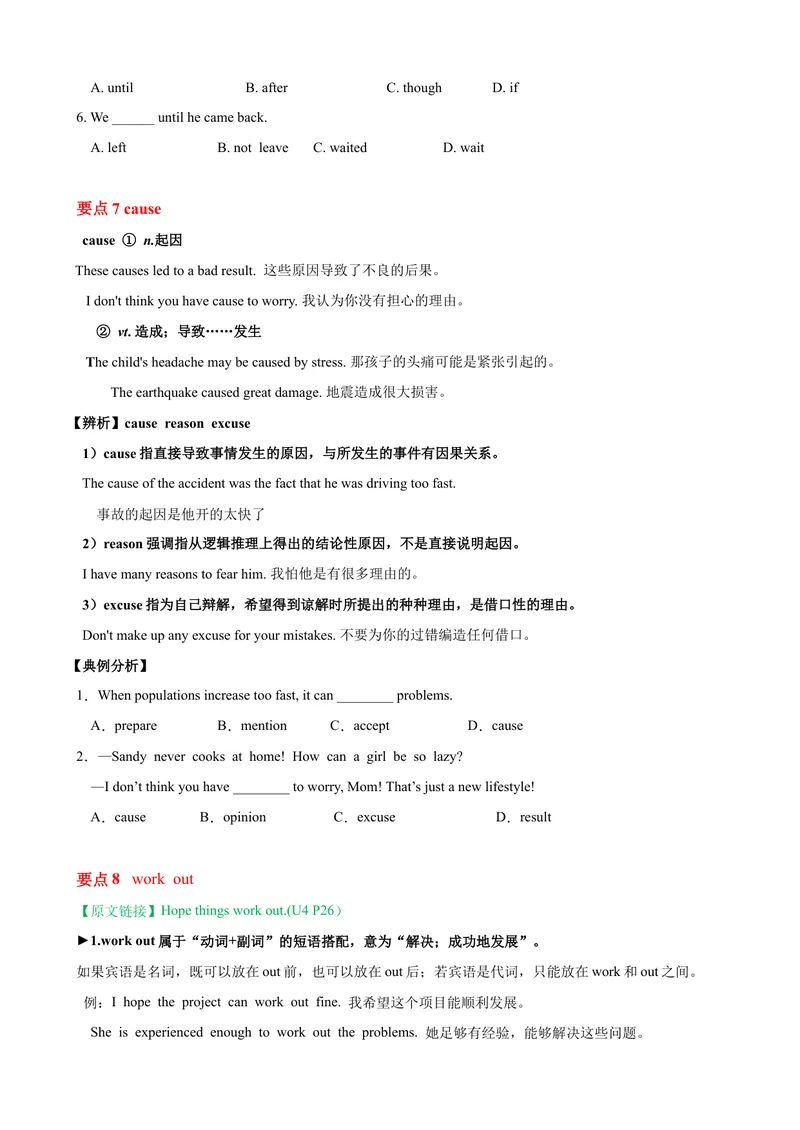 《Unit4单元小结（学生版）_初中英语789_最新人教版英语八年级下册_旧版（有参考价值）_版本二_八年级英语下册（人教版）_大单元教学课件+教学设计-U44_Unit4Whydon'tyoutalktoyourparents》第7页预览