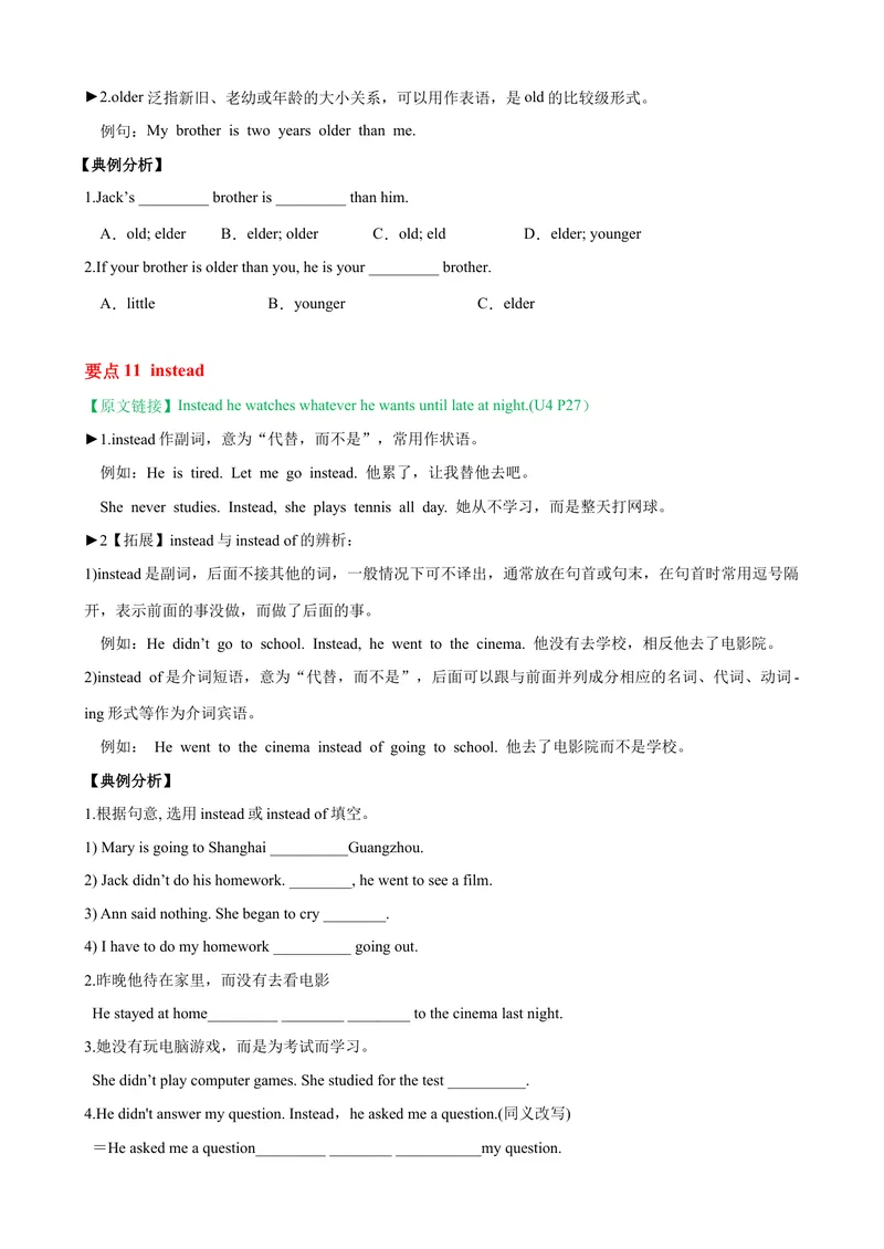 《Unit4单元小结（学生版）_初中英语789_最新人教版英语八年级下册_旧版（有参考价值）_版本二_八年级英语下册（人教版）_大单元教学课件+教学设计-U44_Unit4Whydon'tyoutalktoyourparents》第9页预览