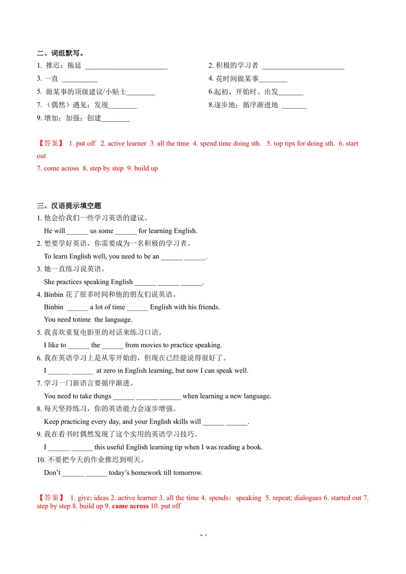 《Unit3课时2SectionA3a-3e（分层作业）（解析版）_初中英语789_26秋最新人教版英语九年级上册_26秋人教九上_00、上课课件PPT+分层作业第一套更新中》第2页预览