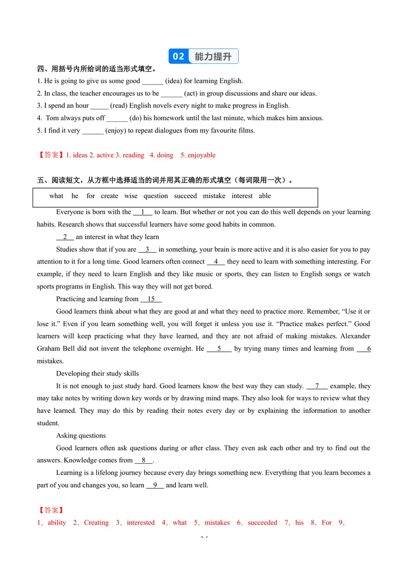 《Unit3课时2SectionA3a-3e（分层作业）（解析版）_初中英语789_26秋最新人教版英语九年级上册_26秋人教九上_00、上课课件PPT+分层作业第一套更新中》第3页预览