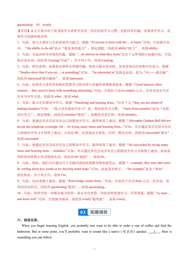 《Unit3课时2SectionA3a-3e（分层作业）（解析版）_初中英语789_26秋最新人教版英语九年级上册_26秋人教九上_00、上课课件PPT+分层作业第一套更新中》第4页预览