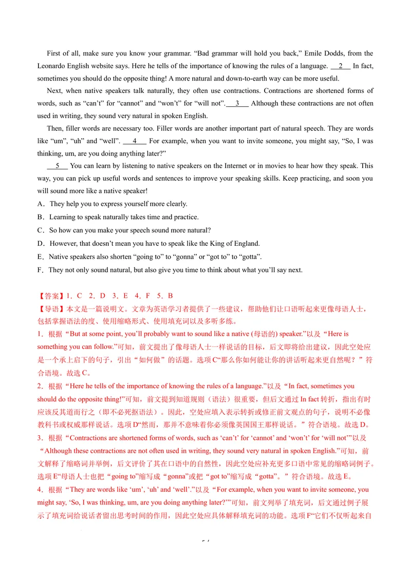 《Unit3课时2SectionA3a-3e（分层作业）（解析版）_初中英语789_26秋最新人教版英语九年级上册_26秋人教九上_00、上课课件PPT+分层作业第一套更新中》第5页预览