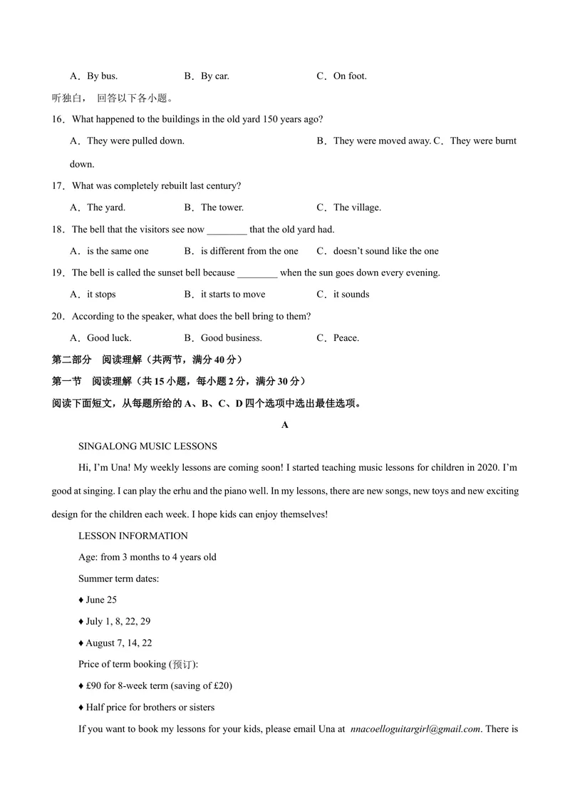 《Unit8HaveyoureadTreasureIslandyet？（单元卷·测试卷）（学生版）_初中英语789_最新人教版英语八年级下册_旧版（有参考价值）_版本二_八年级英语下册（人教版）_单元知识复习专项-U122》第3页预览