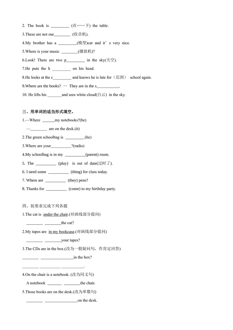 《Unit4第3课时SectionB（1a-1e）（课时练习）（原卷版）_初中英语789_最新人教版英语七年级上册_英语7上最新改版_赠送英语7上旧版资料和新版课文好多一样仍具有很高参考价值》第2页预览