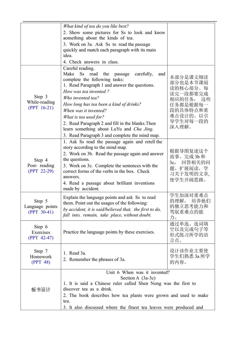 《Unit6SectionA3a-3c_初中英语789_旧版人教版英语九年级全册_旧版可参考_02.英语9全一册-表格式全英教案+PPT课件+朗读第2套_全英教案_Unit6（教案）_Unit6SectionA3a-3c》第2页预览