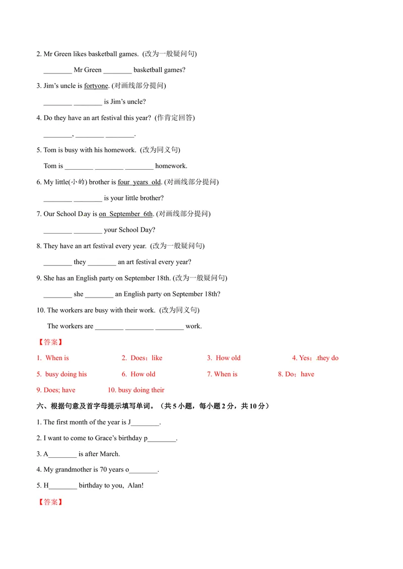 《Unit8.1Whenisyourbirthday？（SectionA）-七年级英语人教版（上册）（解析版）_初中英语789_最新人教版英语七年级上册_英语7上最新改版_04.英语7上-试题_同步课时练_同步练习第三套》第3页预览