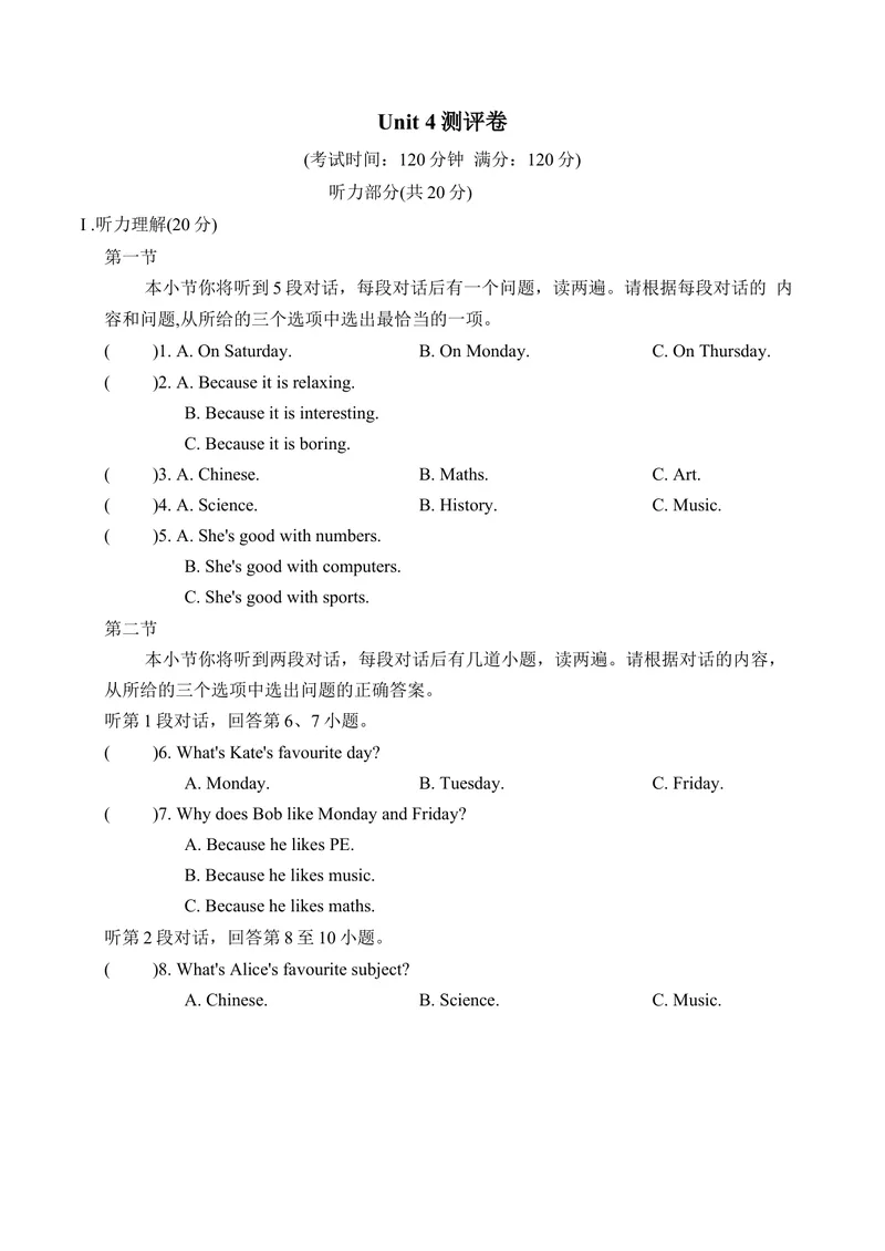 《Unit4MyFavouriteSubject提优卷人教版英语七年级上册_初中英语789_最新人教版英语七年级上册_英语7上最新改版_七上练习试卷_7年级上册_单元检测》第1页预览