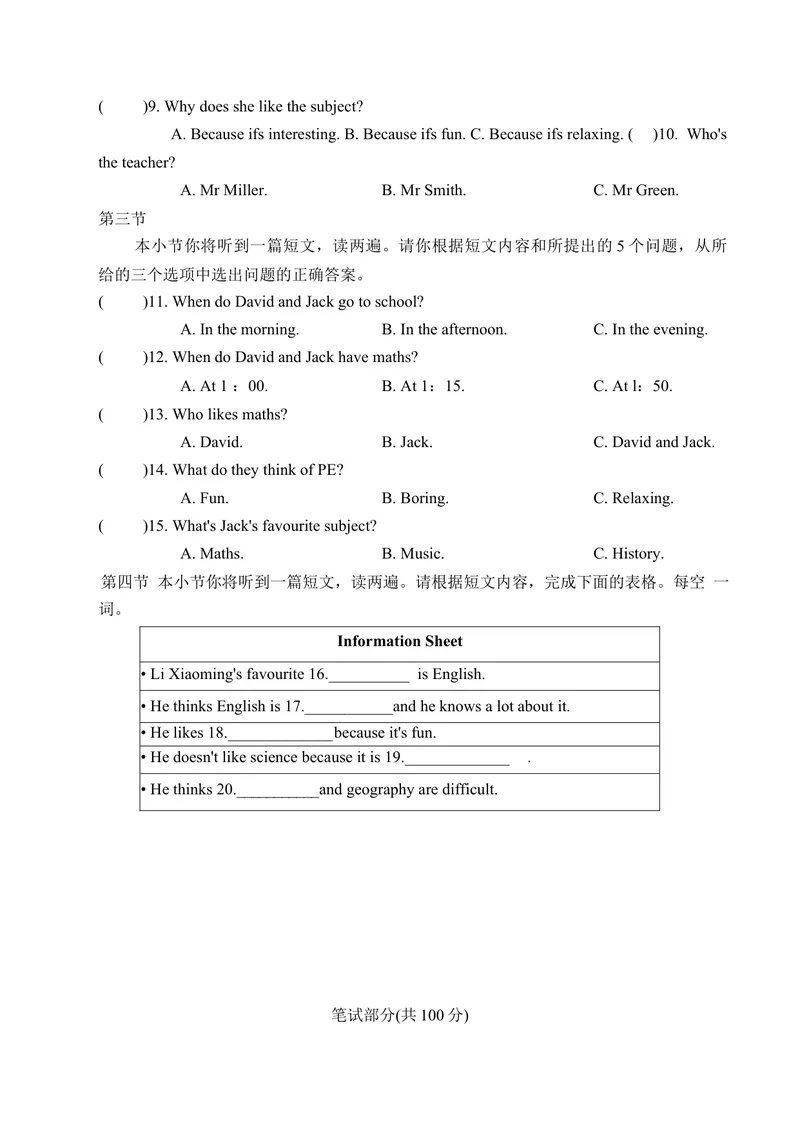 《Unit4MyFavouriteSubject提优卷人教版英语七年级上册_初中英语789_最新人教版英语七年级上册_英语7上最新改版_七上练习试卷_7年级上册_单元检测》第2页预览