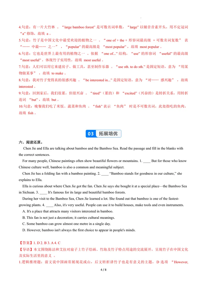《Unit4课时2SectionA（Pronunciation-2e）（分层作业）（解析版）_初中英语789_最新人教版英语八年级上册_新版_初中英语8上新更新第二套可选择_01课件+教案+导学案+分层作业_4分层作业》第4页预览