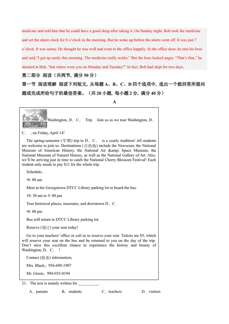 《八年级济南期末考试(教师版)_初中英语789_最新人教版英语八年级下册_旧版（有参考价值）_版本二_八年级英语下册（人教版）_单元重难点易错题精练-U216》第4页预览