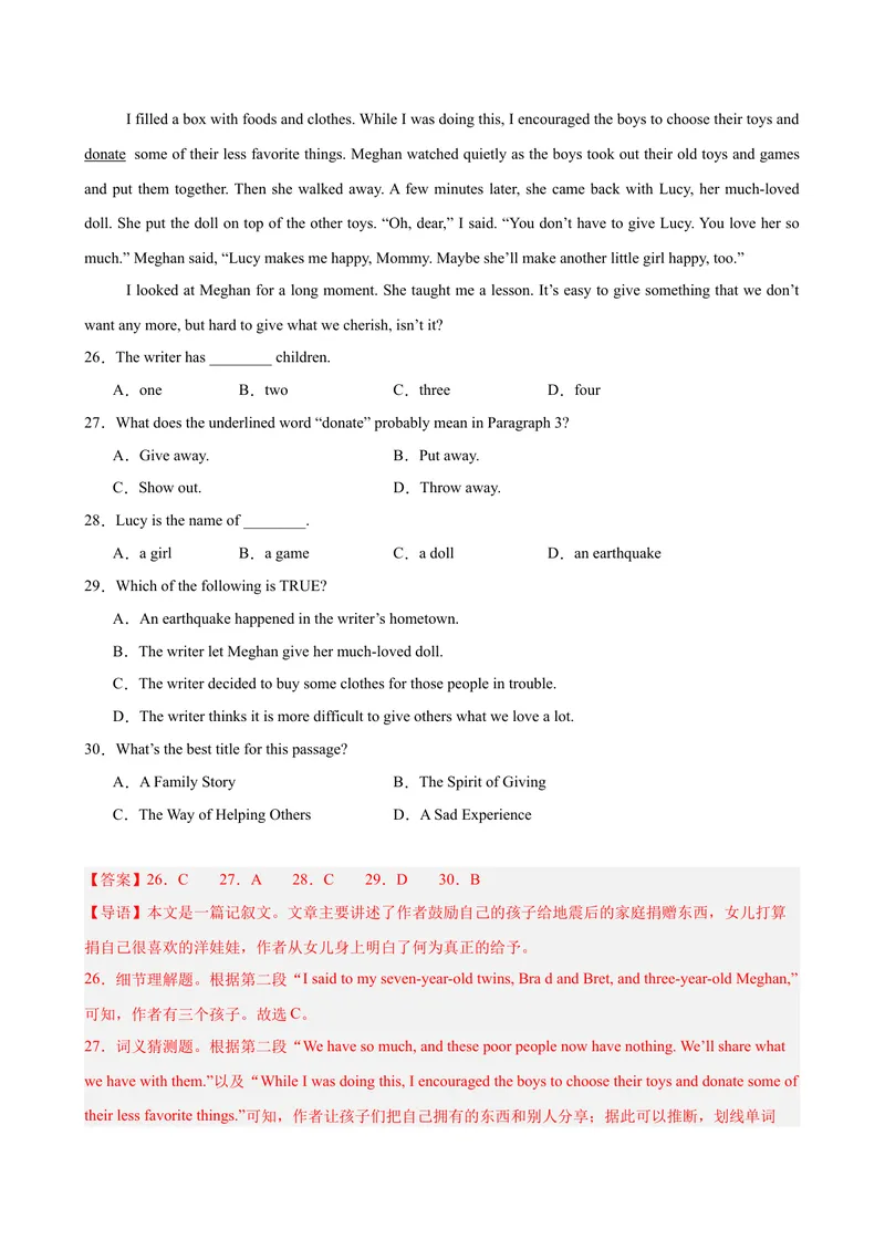 《八年级济南期末考试(教师版)_初中英语789_最新人教版英语八年级下册_旧版（有参考价值）_版本二_八年级英语下册（人教版）_单元重难点易错题精练-U216》第6页预览