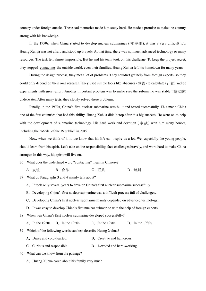 《八年级济南期末考试(教师版)_初中英语789_最新人教版英语八年级下册_旧版（有参考价值）_版本二_八年级英语下册（人教版）_单元重难点易错题精练-U216》第9页预览