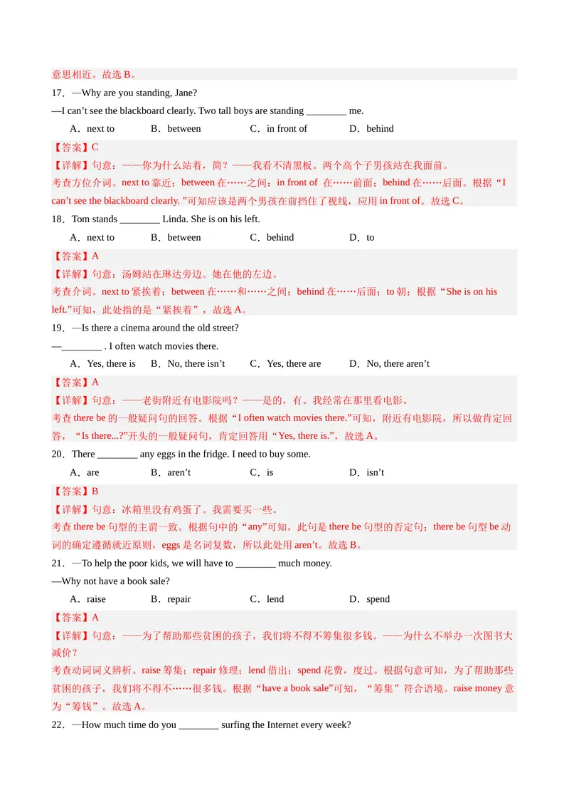 《Unit3课时4SectionB（1a1d）（分层作业）（解析版）_初中英语789_最新人教版英语七年级上册_英语7上最新改版_七上练习试卷_7年级上册_课时练习_Unit3MySchool》第3页预览