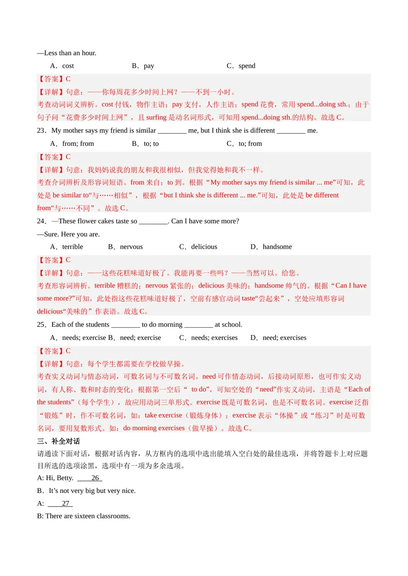 《Unit3课时4SectionB（1a1d）（分层作业）（解析版）_初中英语789_最新人教版英语七年级上册_英语7上最新改版_七上练习试卷_7年级上册_课时练习_Unit3MySchool》第4页预览