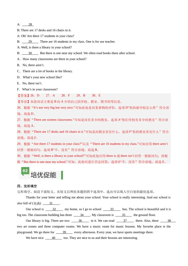 《Unit3课时4SectionB（1a1d）（分层作业）（解析版）_初中英语789_最新人教版英语七年级上册_英语7上最新改版_七上练习试卷_7年级上册_课时练习_Unit3MySchool》第5页预览