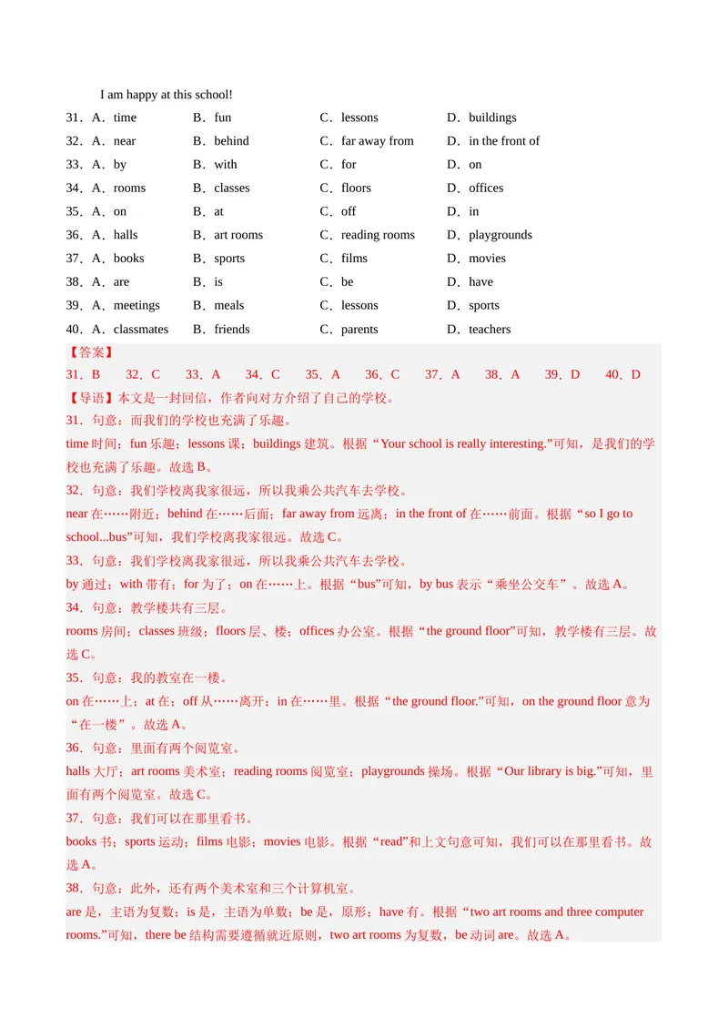 《Unit3课时4SectionB（1a1d）（分层作业）（解析版）_初中英语789_最新人教版英语七年级上册_英语7上最新改版_七上练习试卷_7年级上册_课时练习_Unit3MySchool》第6页预览