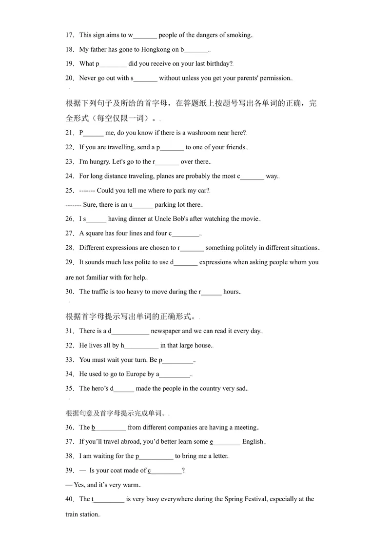 《专题13根据首字母提示填单词120道（知识点全覆盖）-2021-2022学年九年级英语上学期期末复习查缺补漏冲刺满分（人教版）_初中英语789_26秋最新人教版英语九年级上册_26秋人教九上_旧版资料》第2页预览