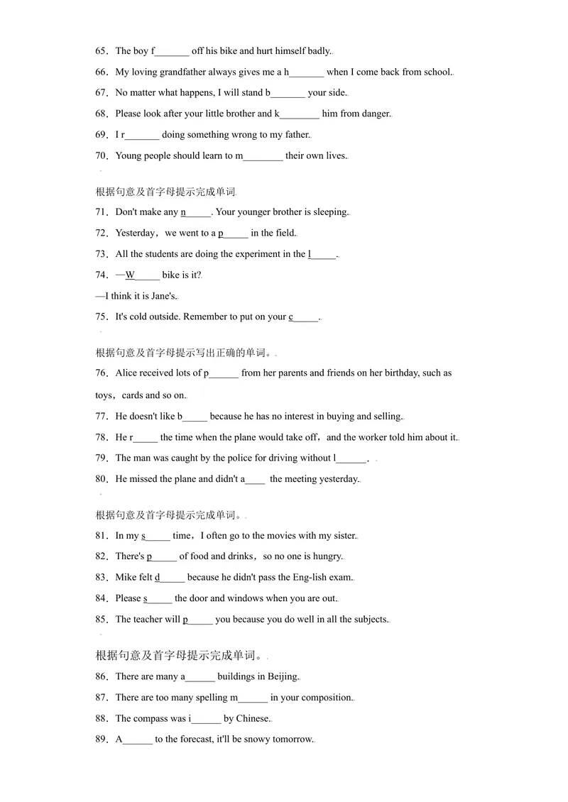 《专题13根据首字母提示填单词120道（知识点全覆盖）-2021-2022学年九年级英语上学期期末复习查缺补漏冲刺满分（人教版）_初中英语789_26秋最新人教版英语九年级上册_26秋人教九上_旧版资料》第4页预览